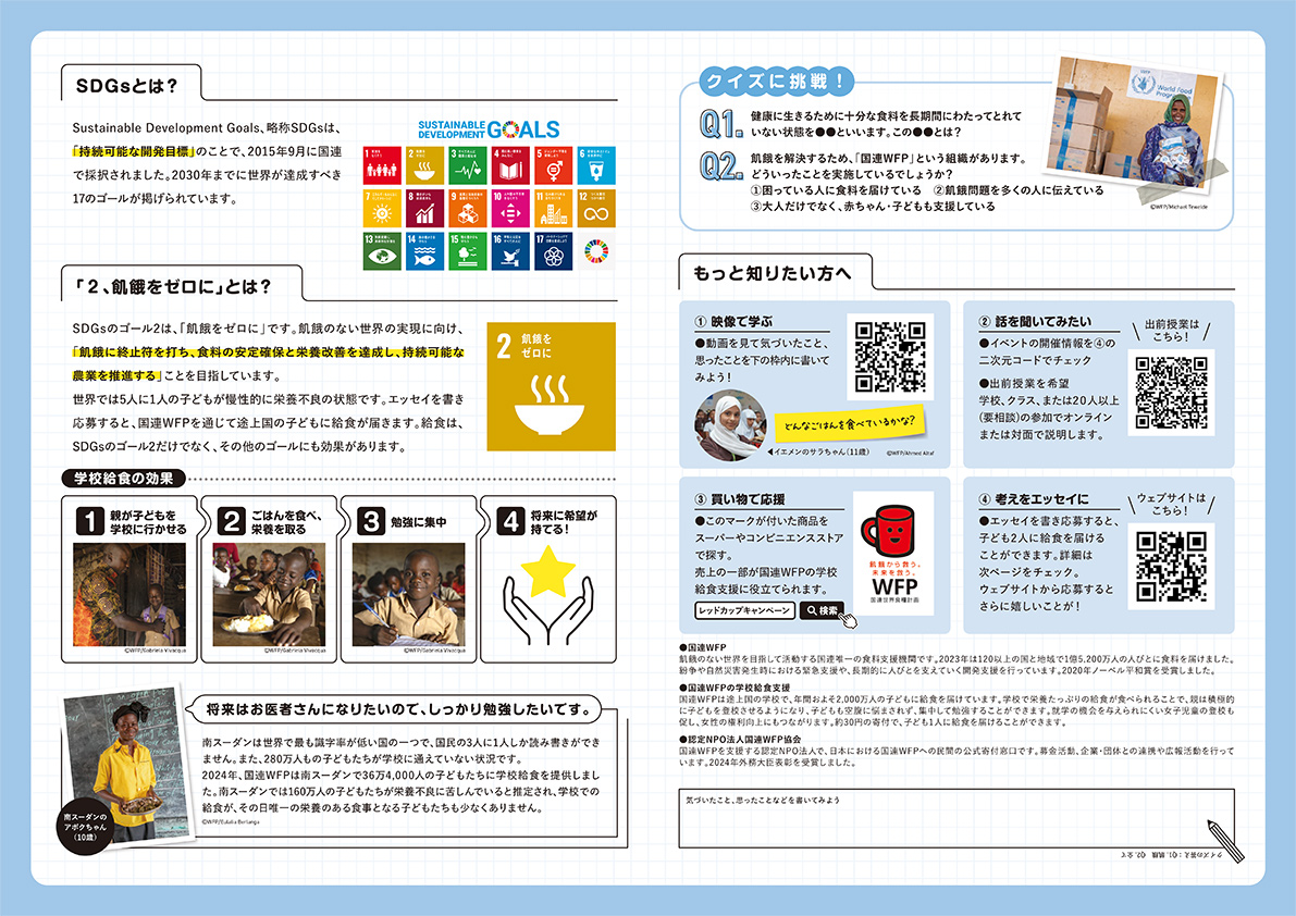 学習シート